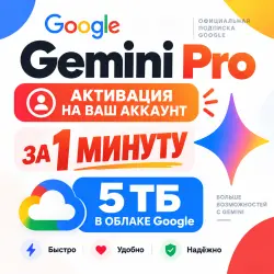 GEMINI AI + 5 TB + ANTIGRAVITY