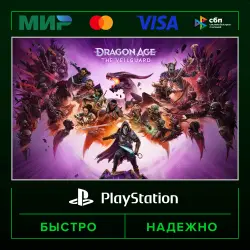 Dragon Age™: На страже Завесы 🔑 P2 (from our account) · PS5