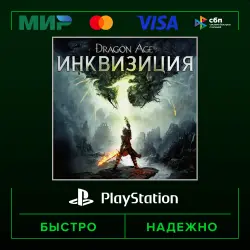 Dragon Age : Inquisition Deluxe Edition P3 (activated on your account) · PS4