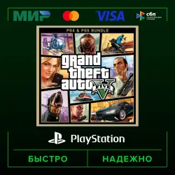 Grand Theft Auto V ( ™ и ™) 🔑 P2 (from our account) · PS4