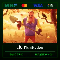 Hello Neighbor PS4 PS5 п2 п3