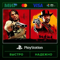 Red Dead Redemption & Red Dead Redemption 2 Bundle P2 (from our account) · PS5