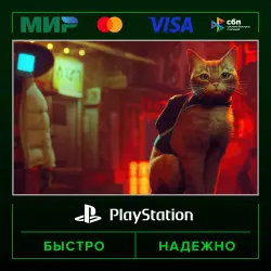 Stray P2 (from our account) · PS4
