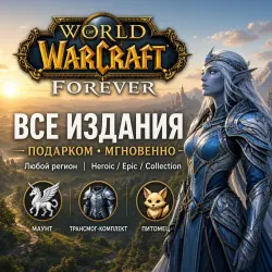 World Warcraft  RF + WORLD