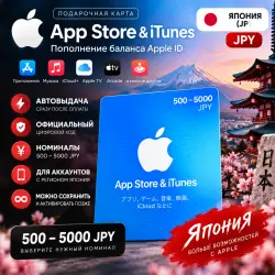 Подарочная карта Apple App Store iTunes Gift Card 500-5000 … — App Store и Apple ID, лот №257581