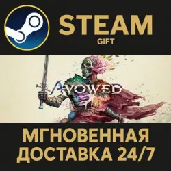 Avowed Premium Edition Steam Gift СТИМ ГИФТ ПК АВТОДОСТАВКА ПОДАРОК