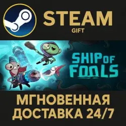 Ship of Fools - Aquapocalypse Edition РОССИЯ RU Steam Gift СТИМ ГИФТ ПК АВТОДОСТАВКА