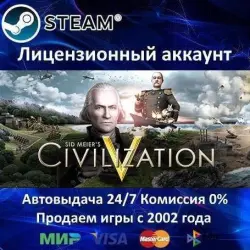 Sid Meier's Civilization V Steam Rent account Online