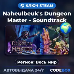 Naheulbeuk's Dungeon Master - Soundtrack | Global | КЛЮЧ STEAM | АВТОВЫДАЧА 24/7
