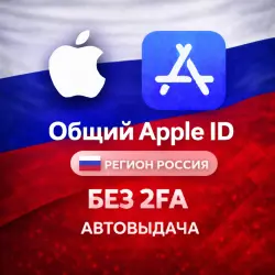APPLE ID RUSSIA SHARED iPhone iOS AppStore RU REGION ICLOUD