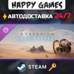 Dune: Awakening - Lost Harvest Steam Key RU+CIS