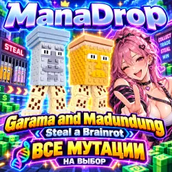 GARAMA AND MADUNDUNG ALL MUTATION I STEAL A BRAINROT I KILL ALL THE BRAINROTS