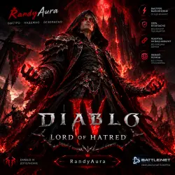 Russia / Diablo IV: Lord of Hatred — Purchase of Any Edition for Your Account