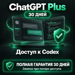 ChatGPT Plus 30 Days — Ready-Made Account with Full Warranty and Codex Access