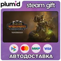 TW: WARHAMMER III Thrones of Decay 3в1 КЛЮЧ РФ-МИР