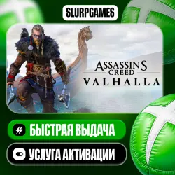 Assassin's Creed Valhalla TURKEY (XBOX ONE, SERIES)