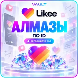 Likee Diamonds by ID | Instant Delivery 24/7