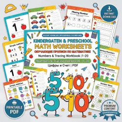 Kindergarten & Preschool Math Worksheets PDF | Numbers Tracing & Counting Workbook