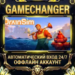 DrainSim Steam ОФФЛАЙН-аккаунт | Автовыдача 24/7