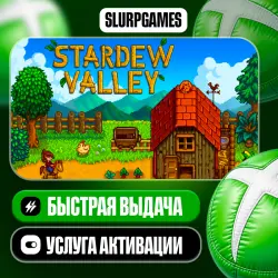 Stardew Valley TURKEY (XBOX ONE, SERIES)
