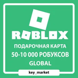 Roblox Gift Card 50 - 20000 Robux Все регионы, лот №208991