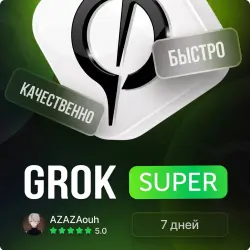 [WARRANTY] GROK SUPER ACCOUNT (7 DAYS) | FULL ACCESS