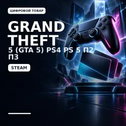 Buy Grand Theft Auto 5 (GTA 5) PS4 PS 5 P2 P3