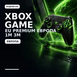 Купить eu Xbox Game Pass PREMIUM ЕВРОПА 1M/3M