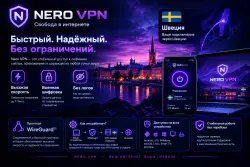 Nero VPN — 30 Days | 2 Devices | Auto-Activation