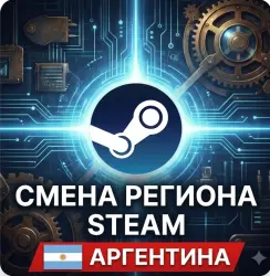 Argentina: Steam Region Change to Argentina (USD) |  / Risk-Free