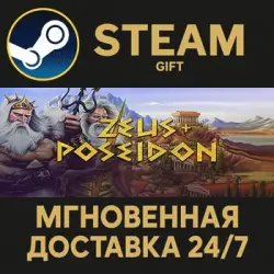 Zeus + Poseidon РОССИЯ RU Steam Gift СТИМ ГИФТ ПК АВТОДОСТАВКА ПОДАРОК