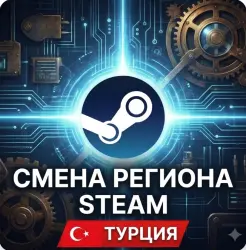 Steam Region Change to Turkey (USD) |  / Risk-Free