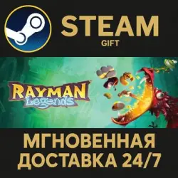 Rayman Legends · STEAM GIFT · АВТОДОСТАВКА