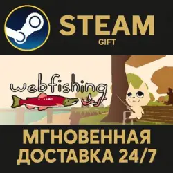 WEBFISHING РОССИЯ RU Steam Gift СТИМ ГИФТ ПК АВТОДОСТАВКА ПОДАРОК