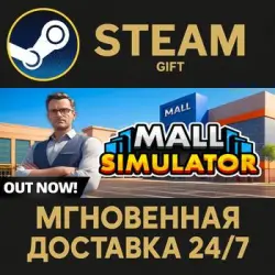 Mall Simulator · STEAM GIFT · АВТОДОСТАВКА