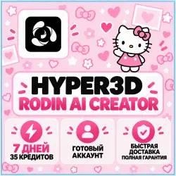 Hyper3D Rodin AI Creator | 7-Day Account | 35 Credits