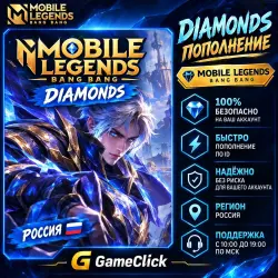 24/7 • Авто ‖ Mobile Legends: Bang Bang • Алмазы ‖ Россия, лот №207901