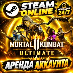 Mortal Kombat 11 RENTAL ONLINE Steam | Instant Issuance