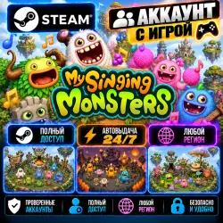 Аккаунт с игрой Steam My Singing Monsters Автовыдача 24/7