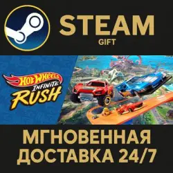 HOT WHEELS Infinite Rush - Deluxe Edition РОССИЯ RU Steam Gift СТИМ ГИФТ ПК ПОДАРОК