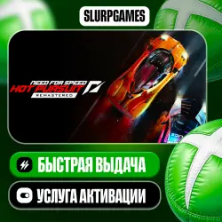 Need for Speed Hot Pursuit Remastered TURKEY (XBOX ONE, SERIES)