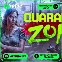 🎮 Quarantine Zone: The Last Check ✦ АРЕНДА STEAM ✦ (1–30 ДН) ⚡️