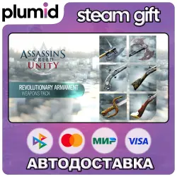 DLC Assassin’s Creed Unity Revolutionary Armaments Pack Steam Gift / Россия + МИР / АВТО