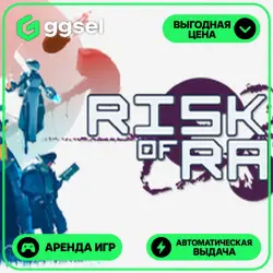 🎮 Risk of Rain 2 ✦ АРЕНДА STEAM ✦ (1–30 ДН) ⚡️
