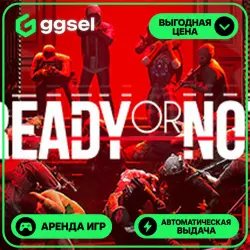 🎮 Ready or Not ✦ АРЕНДА STEAM ✦ (1–30 ДН) ⚡️