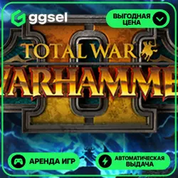 🎮 Total War: WARHAMMER II ✦ АРЕНДА STEAM ✦ (1–30 ДН) ⚡️