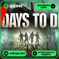 🎮 7 Days to Die ✦ АРЕНДА STEAM ✦ (1–30 ДН) ⚡️