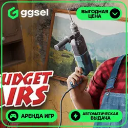 🎮 Low-Budget Repairs ✦ АРЕНДА STEAM ✦ (1–30 ДН) ⚡️