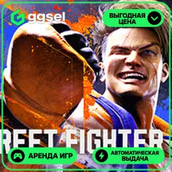 🎮 Street Fighter 6 ✦ АРЕНДА STEAM ✦ (1–30 ДН) ⚡️