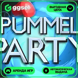 🎮 Pummel Party ✦ АРЕНДА STEAM ✦ (1–30 ДН) ⚡️